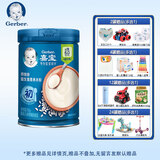 嘉宝（GERBER）米粉/麦粉/ 婴儿辅食 含益生菌含铁 250g 宝宝营养米糊 初阶段-钙铁锌 250g