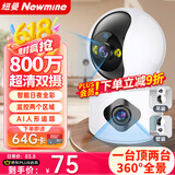 纽曼无线家用AI摄像头手机远程监控器360度无死角带夜视全景语音高清自动旋转可对话室内外家庭云台