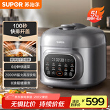 苏泊尔（SUPOR）【国家补贴】快排鲜呼吸电压力锅5L 猛火2000W 0涂层精钢球釜 4-6人家用电饭煲高压锅SY-50FC5015Q