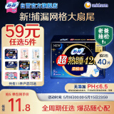 苏菲超熟睡柔棉感超长量多夜用卫生巾42cm8片姨妈巾自营官方旗舰