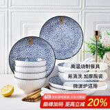 肃匠陶瓷餐具简约盘子碗套装纯白釉下彩餐具套装釉下彩碗碟套装微波炉 樱歌(6碗4盘6勺6筷) 22件套