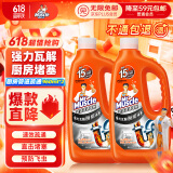 威猛先生（Mr Muscle）管道疏通啫喱 960ml*2瓶  厨房 下水道疏通剂  厨房管道疏通