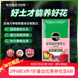 美乐棵 玫瑰月季营养土养花花肥种植土花土肥料盆栽绿植专用土壤40L