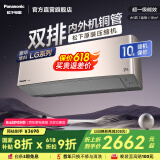 松下（Panasonic）空调挂机 国家补贴 新一级能效节能直流变频冷暖 内外机双排铜管 原装压缩机 一键睡眠 1匹 一级能效 LG9KQ10N（金色）