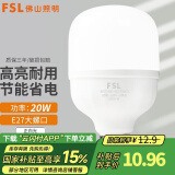 FSL佛山照明led灯泡e27螺口大功率光源高亮家用工厂车间仓库照明球泡 LED灯泡-20W-白光