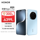荣耀Magic7 Pro 2亿像素超高清潜望长焦 骁龙8至尊版 卫星通信 16+1TB 天际蓝 5G 拍照 AI手机