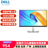 戴尔（DELL） P2425H 23.8英寸办公显示器IPS 100HZ 旋转升降 微边框 支持壁挂24电脑显示屏幕P2422H升级款 P2425H【DP+HDMI+VGA】接口