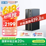 酷开 创维台式电脑主机 游戏商用办公设计家用学习机箱固态硬盘全套（AMDR5-6600H 16G 1TB）