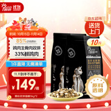 黑标猫粮 全价无谷双拼冻干猫粮 鸡肉生骨肉猫粮10kg（5kg*2）