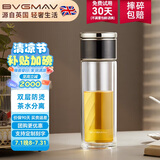 宝威玛（BVGMAV）英国玻璃杯 茶水分离杯双层隔热透明玻璃杯男子高档商务泡茶水杯