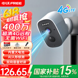 中沃家门口楼道摄像头免插电监控器磁吸免打孔4G家用室内电池充电高清手机远程摄像机