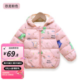婧麒（JOYNCLEON）儿童棉服男女童装宝宝秋冬季婴儿衣服棉服加厚外出棉袄加绒外套 粉色恐龙 100cm