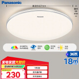 松下（Panasonic）吸顶灯卧室餐厅灯RA95高显色3段调色36瓦圆形吸顶灯HHXN4038L