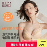 夏.娃.之.秀内衣女文胸无钢圈聚拢调整型收副乳胸罩送人礼物 杏色(3649) 80B /36B