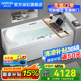 箭牌（ARROW）浴缸家用成人浴缸 亚克力按摩大浴缸小户型方形日式坐式浴池 1.7m按摩浴缸/带五金/右裙