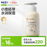 青蛙王子 婴儿身体乳婴儿润肤乳宝宝身体乳宝宝润肤露身体乳 120ml