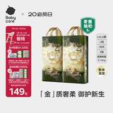 babycare金山茶花拉拉裤透气轻柔婴儿花苞裤尿不湿夏日尿布新老包装混发 L 2包 76片 【体重9-14KG】
