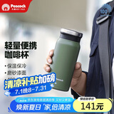 孔雀（Peacock）保温杯 送男士保温杯便携不锈钢水杯学生杯子