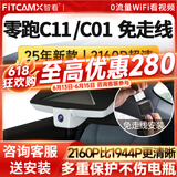 智看适用2023新款零跑c11/c01行车记录仪免走线高清前后双录停车监控 零跑C01【深灰色】 标配：4K超清版单镜头+无内存卡
