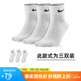耐克(NIKE)袜子男子 速干透气篮球袜 短袜三双装SX7677-100白L