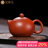金镶玉紫砂西施壶家用名家孙欢手工宜兴紫砂壶 原矿泡茶功夫茶具礼盒装 亭亭玉立西施壶小号150ml
