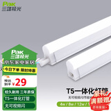 三雄极光 led灯管一体化t5支架无影灯管灯带 led日光灯长条节能灯具套装