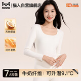 猫人【椰油精华】保暖内衣女士无痕发热秋衣秋裤套装衬衣线裤秋冬新款