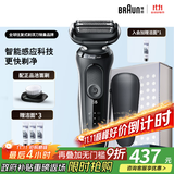 博朗（BRAUN）朱一龙同款剃须刀电动5系礼盒款往复式刮胡刀礼盒男士送男朋友生日礼物送男友生日礼物 男