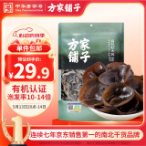 方家铺子中华老字号 有机秋木耳150g 黑木耳肉厚无根小秋耳 火锅食材