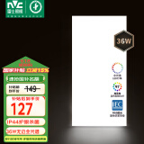 雷士（NVC）厨房灯国家补贴led集成吊顶吸顶灯铝扣板卫生间平板无边界面板灯