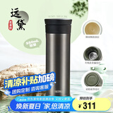 膳魔师（THERMOS）保温杯550ml男女陶瓷内胆泡茶咖啡保冷水杯毕业礼物TCMV远黛