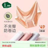 松山棉店兰精莫代尔中腰女内裤【3条装】抗菌薄款贴合不夹臀简约三角内裤 【莫代尔】灰紫+肤色+蓝色 3条 L (推荐110-125斤)