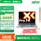 联想笔记本电脑小新Pro14 AI元启轻薄本2025 锐龙AI 7 H 350 32G 1T 2.8K高刷OLED【国家补贴20%】