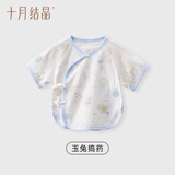 十月结晶婴儿半背衣新生儿衣服宝宝纯棉网眼短袖上衣夏季薄款A类0-3月
