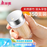 美丽雅 竹牙签350支罐装一次性家用水果牙签盒双头使用剔牙棒餐厅牙签筒