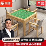 中伟实木麻将桌餐桌两用简易家用象棋桌正方形棋牌桌椅组合桌+4普京椅