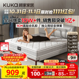 顾家家居京东家具国家补贴天然乳胶床垫独袋弹簧梦想垫床垫子1.5*2.0M   