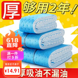杰凯诺油烟机吸油纸厨房吸油棉油盒隔油垫纸油杯垫油槽油污隔离垫 50条