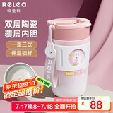 物生物（RELEA）咖啡杯保温杯316L不锈钢高颜值水杯便携随行双饮杯子 萌兔限定【陶瓷覆层内胆】 400ml