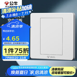 公牛（BULL）空白面板 G07系列 防溅盒面板白板 86型面板G07B101  白色 暗装