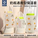 ipoosi奶瓶保温套婴儿贝亲开窗可视防胀气内置铝箔防烫夏季便携防摔奶套