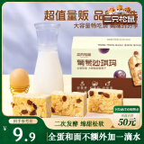 三只松鼠葡萄味沙琪玛500g 休闲零食早餐食品面包下午茶代餐健康中式糕点