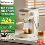 小熊（Bear）咖啡机 半自动咖啡机 家用小型意式浓缩15Bar泵压式 手动打奶泡 KFJ-N12V1