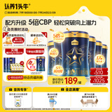 认养一头牛CBP儿童成长奶粉A2β-酪蛋白4段700g*6罐 囤货专享