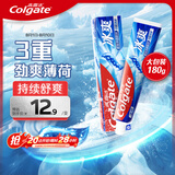 高露洁（Colgate）冰爽三重薄荷牙膏180g 10倍持久清凉感清新口气 新老包装随机发货