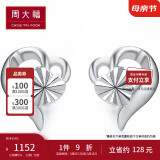 周大福心形 PT950铂金耳钉 PT161884