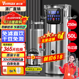 维仕美商用豆浆机大容量磨煮一体食堂早餐店用全自动预约定时渣浆分离免过滤大型磨浆机磨豆磨浆机多功能 50L智能高浓丨定时保温+304不锈钢+防糊易清洁