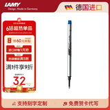 凌美（LAMY）宝珠笔签字笔 配件笔芯M63 蓝色1支装0.7mm 狩猎、恒星、lx等系列墨水笔通用  德国进口