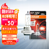 欧司朗（OSRAM）汽车灯远近光卤素灯H7【色温3200K】12V 55W 德国进口 1支装