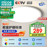 四季沐歌（MICOE）全光谱护眼卧室灯吸顶灯现代简约超薄超亮LED儿童房间灯具包安装